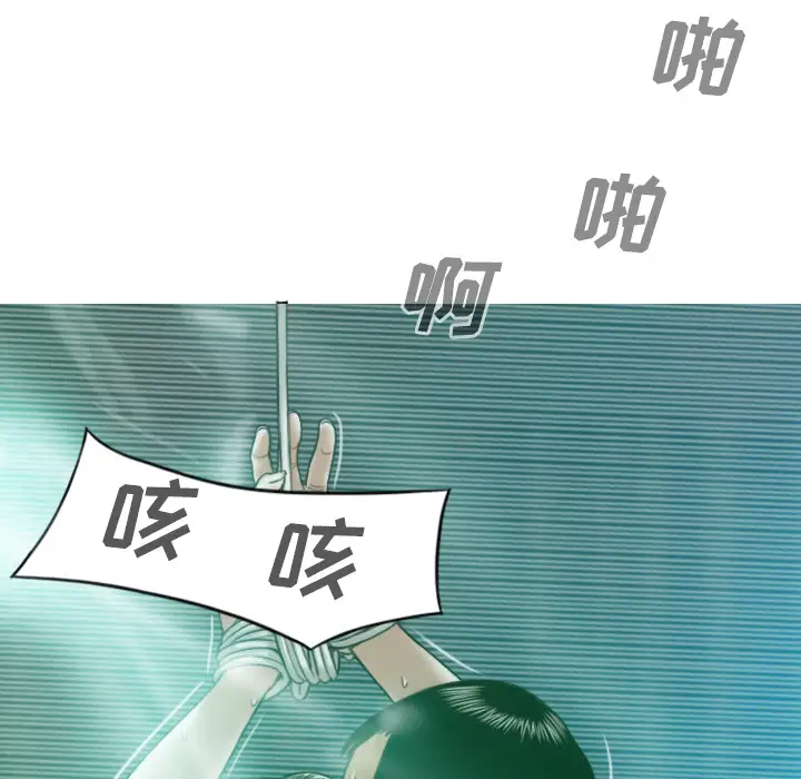 美人为馅第34话