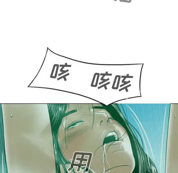 美人为馅第34话