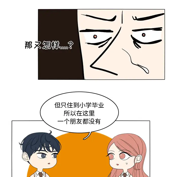 鱼缸中的花园第5话