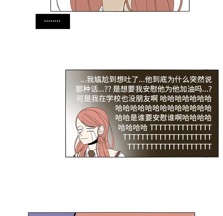 鱼缸中的花园第5话