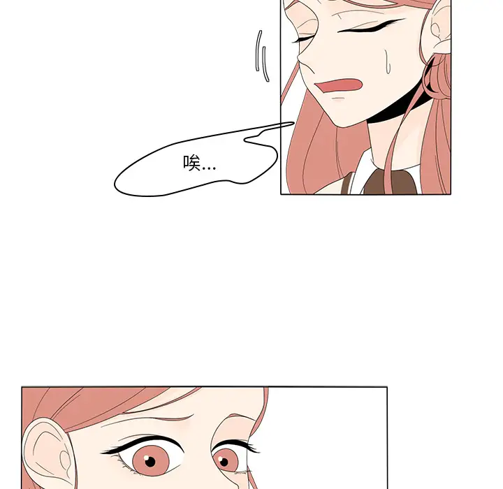 鱼缸中的花园第5话