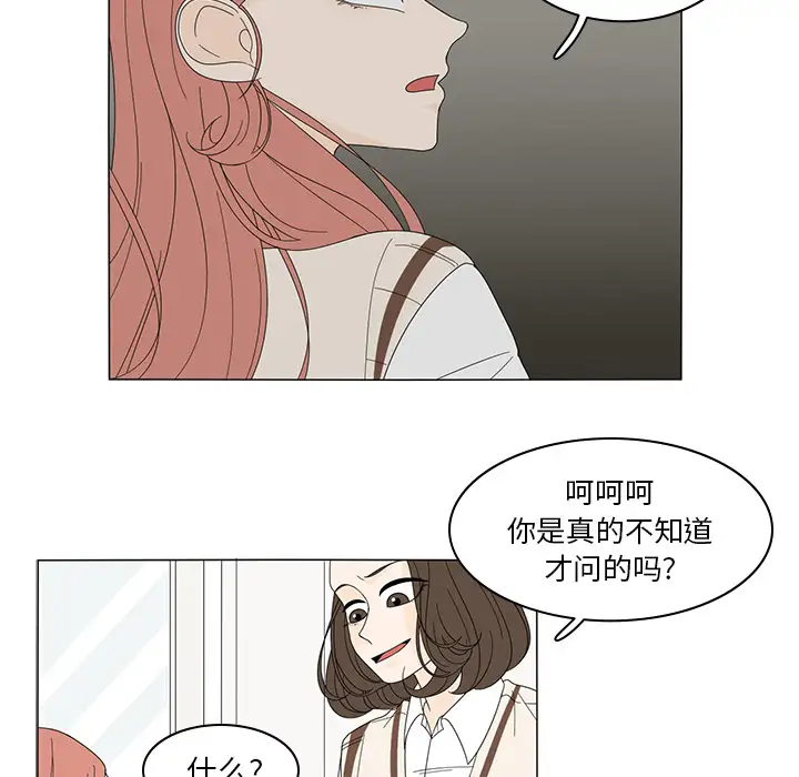 鱼缸中的花园第6话