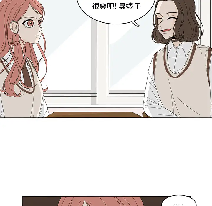 鱼缸中的花园第6话