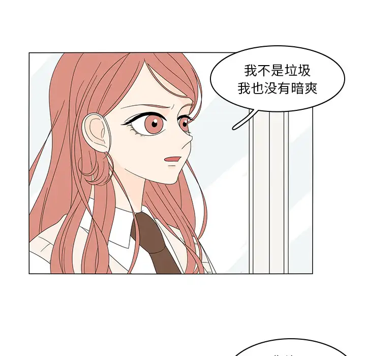 鱼缸中的花园第6话