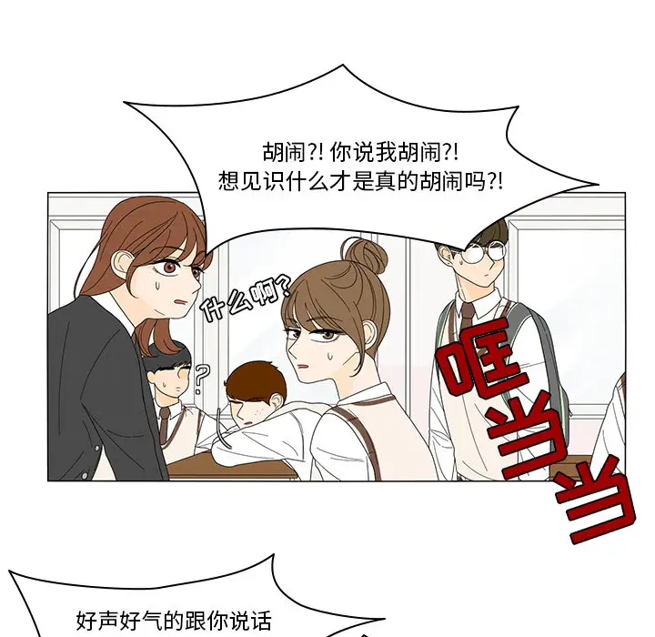 鱼缸中的花园第6话