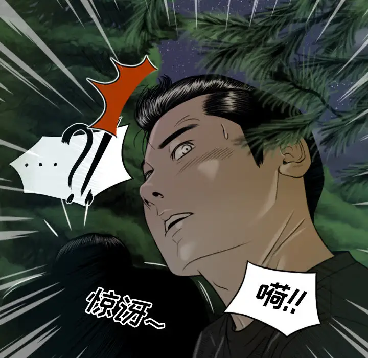 美人为馅第34话