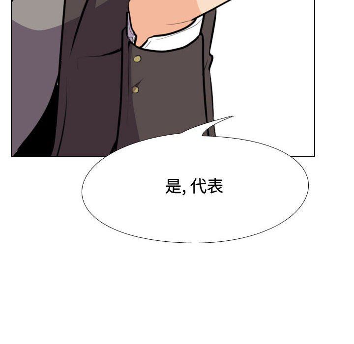 同事换换爱第89话