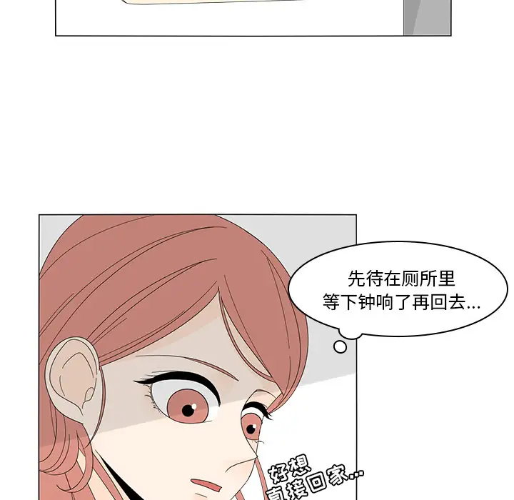 鱼缸中的花园第6话