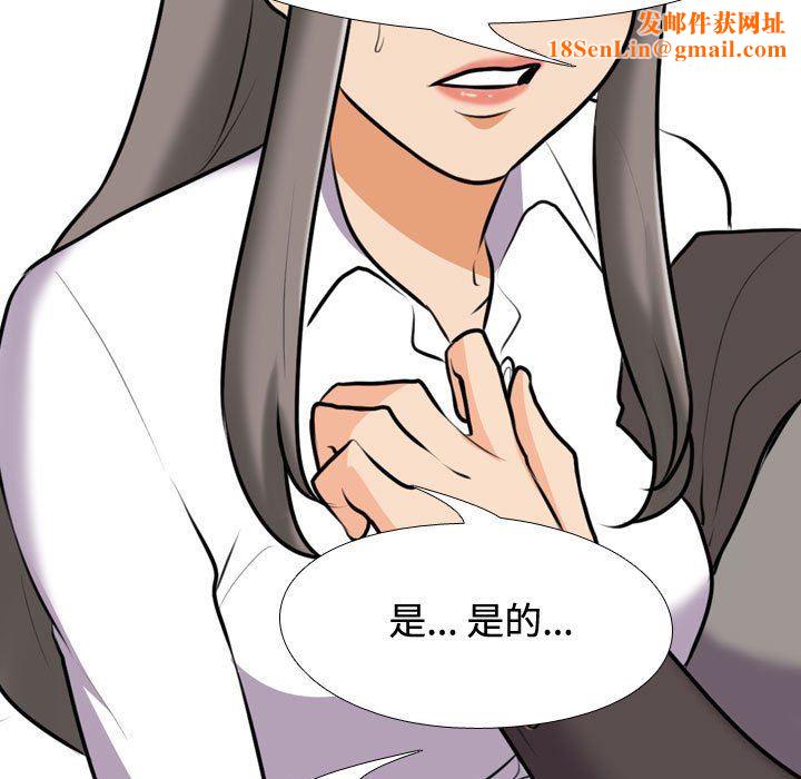 同事换换爱第89话