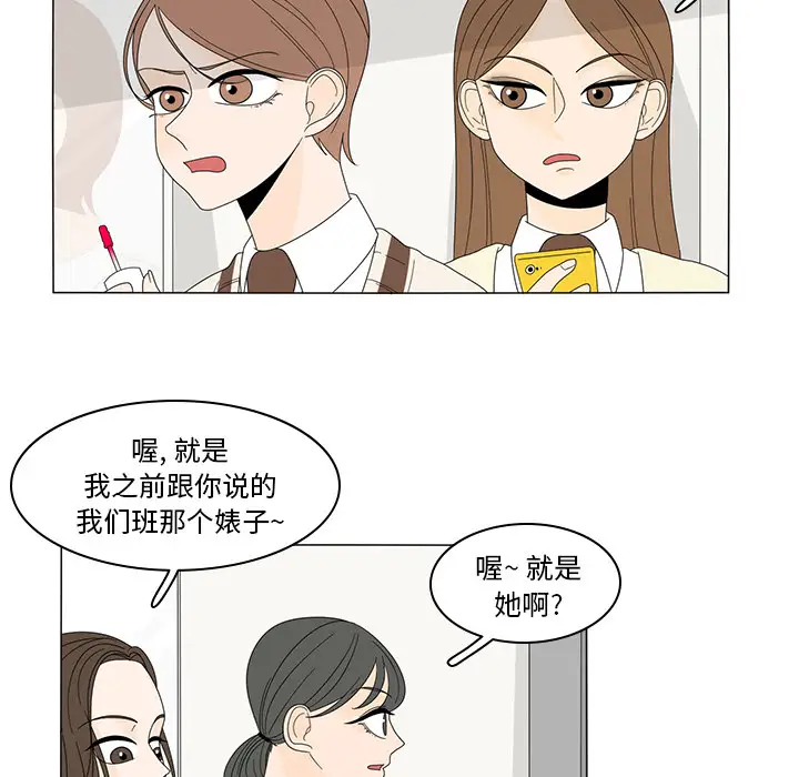 鱼缸中的花园第6话