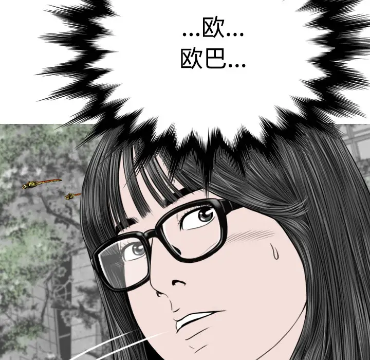 美人为馅第35话