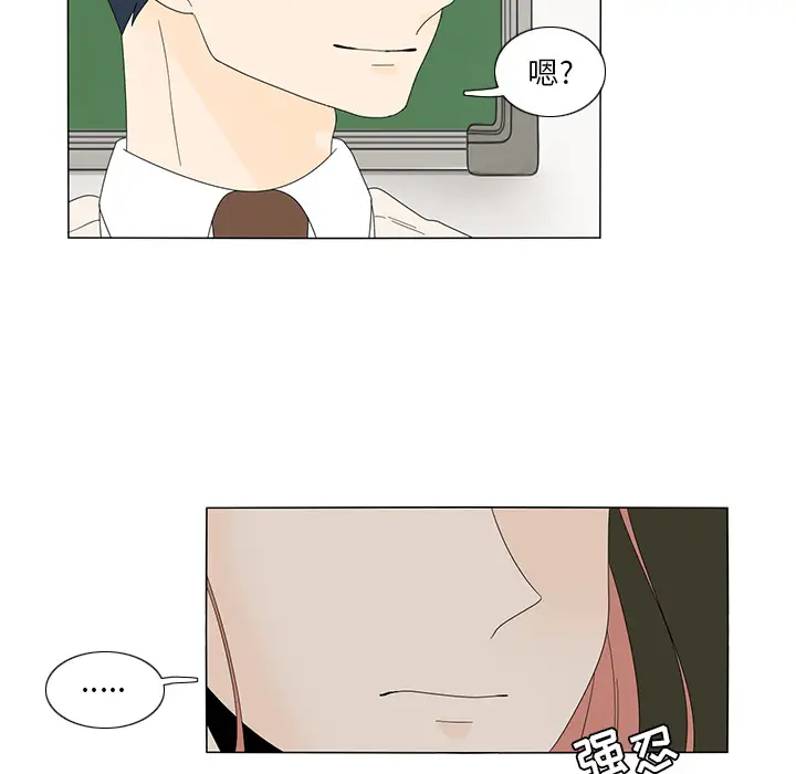 鱼缸中的花园第6话