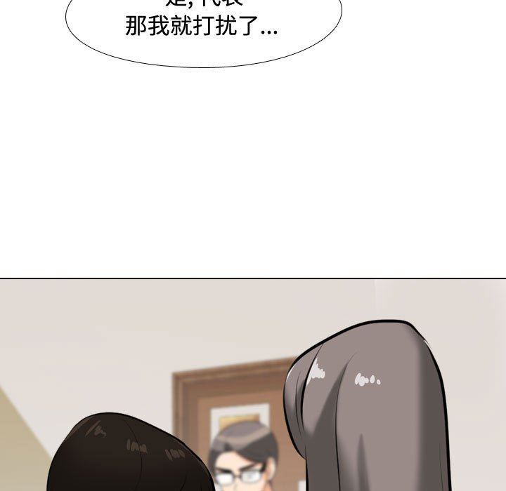 同事换换爱第89话