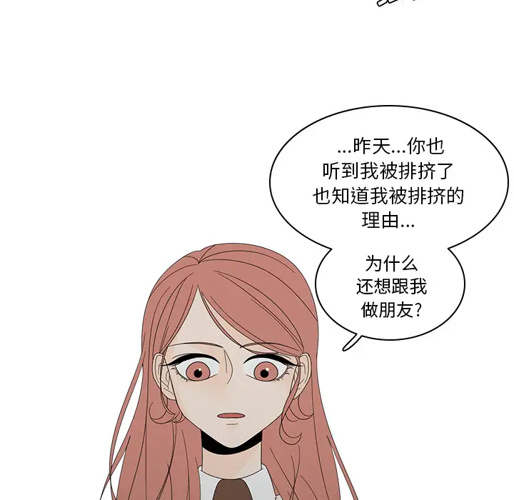 鱼缸中的花园第6话