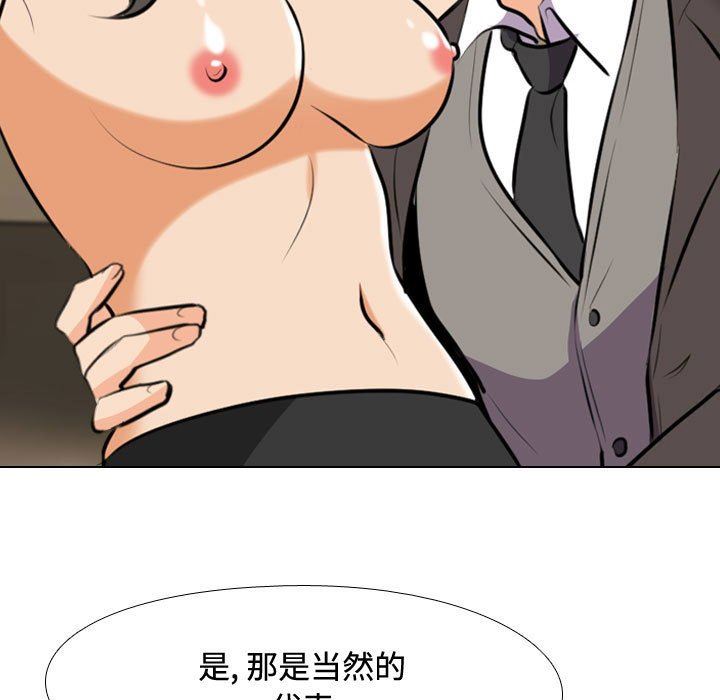 同事换换爱第89话