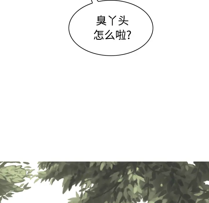 美人为馅第35话