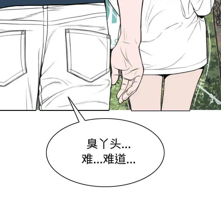 美人为馅第35话