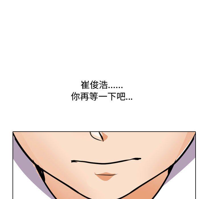 同事换换爱第89话