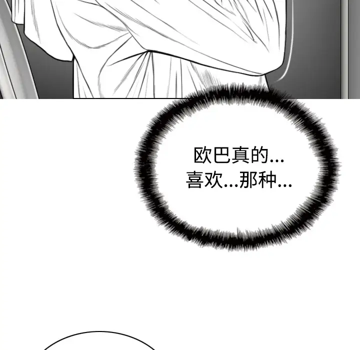 美人为馅第35话