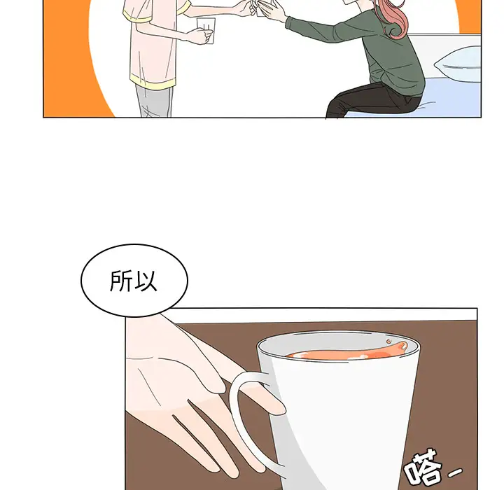 鱼缸中的花园第7话