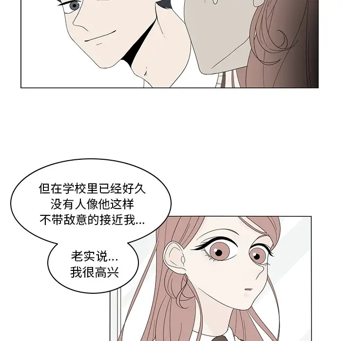 鱼缸中的花园第7话