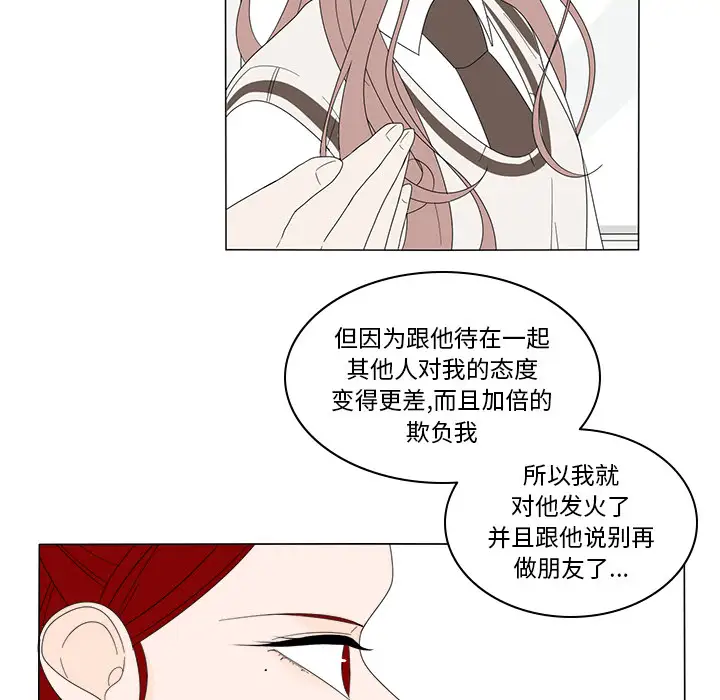 鱼缸中的花园第7话