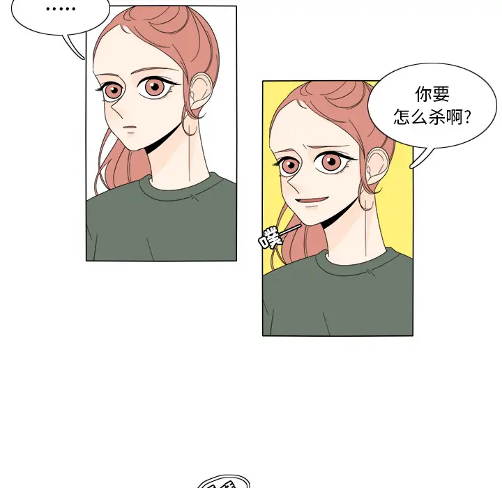 鱼缸中的花园第7话