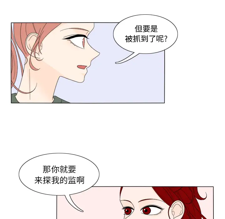 鱼缸中的花园第7话