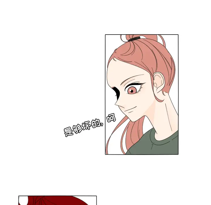 鱼缸中的花园第7话