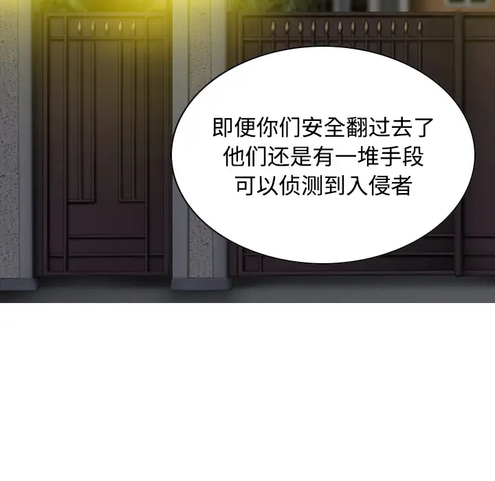 美人为馅第35话