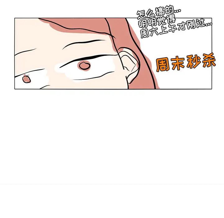 鱼缸中的花园第7话