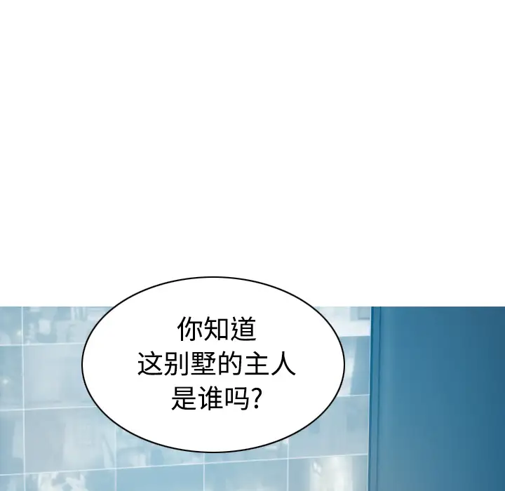 美人为馅第35话