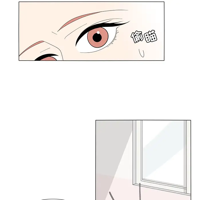 鱼缸中的花园第7话