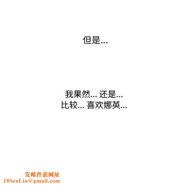 同事换换爱第90话