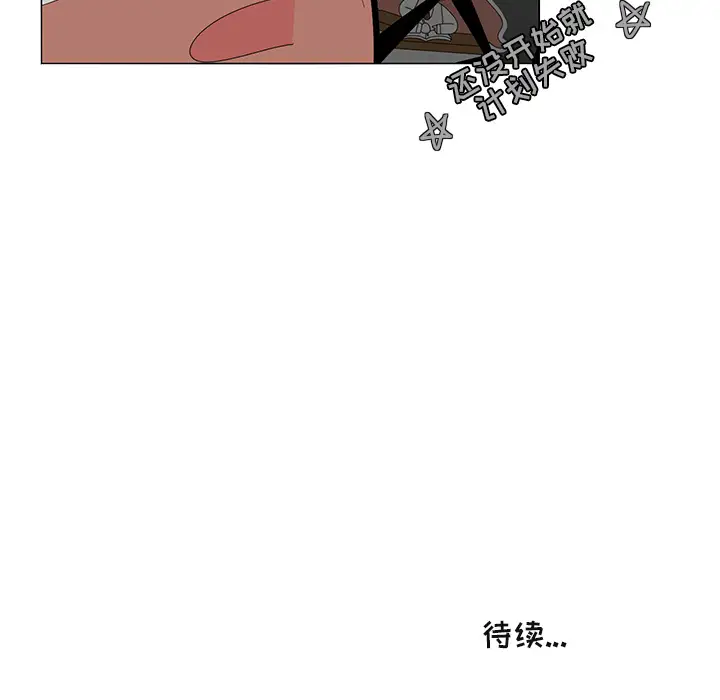 鱼缸中的花园第7话