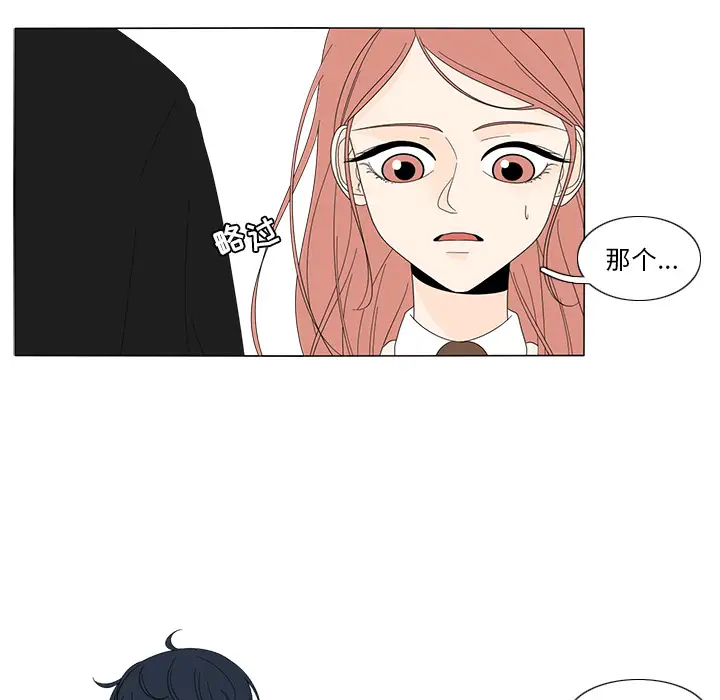 鱼缸中的花园第8话