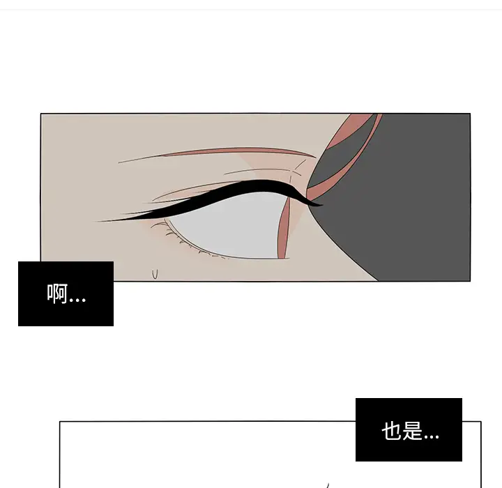 鱼缸中的花园第8话