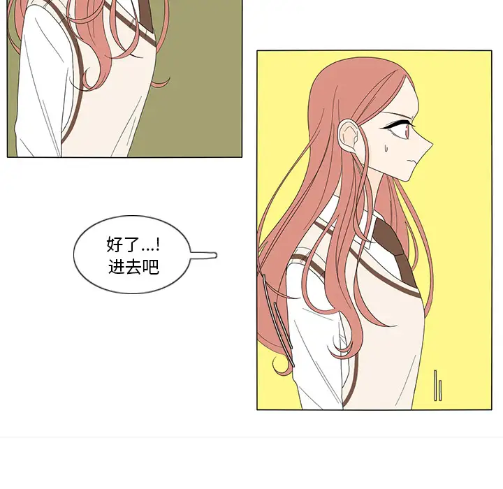 鱼缸中的花园第8话