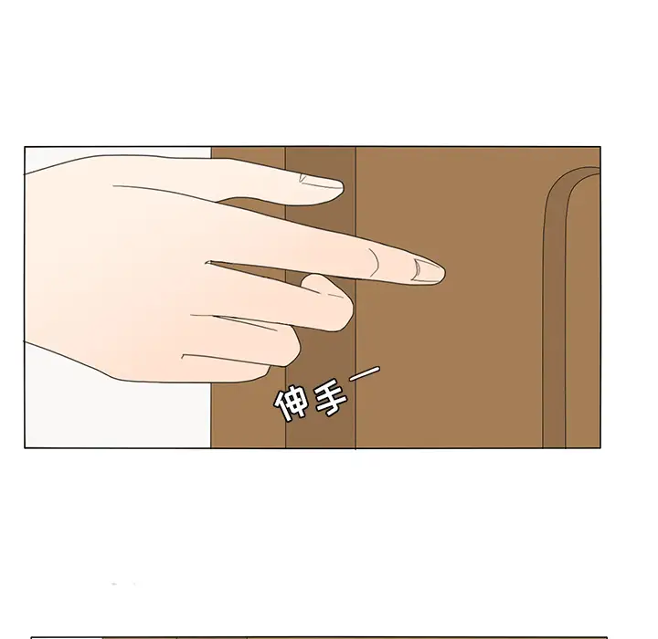 鱼缸中的花园第8话