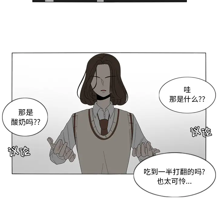 鱼缸中的花园第8话