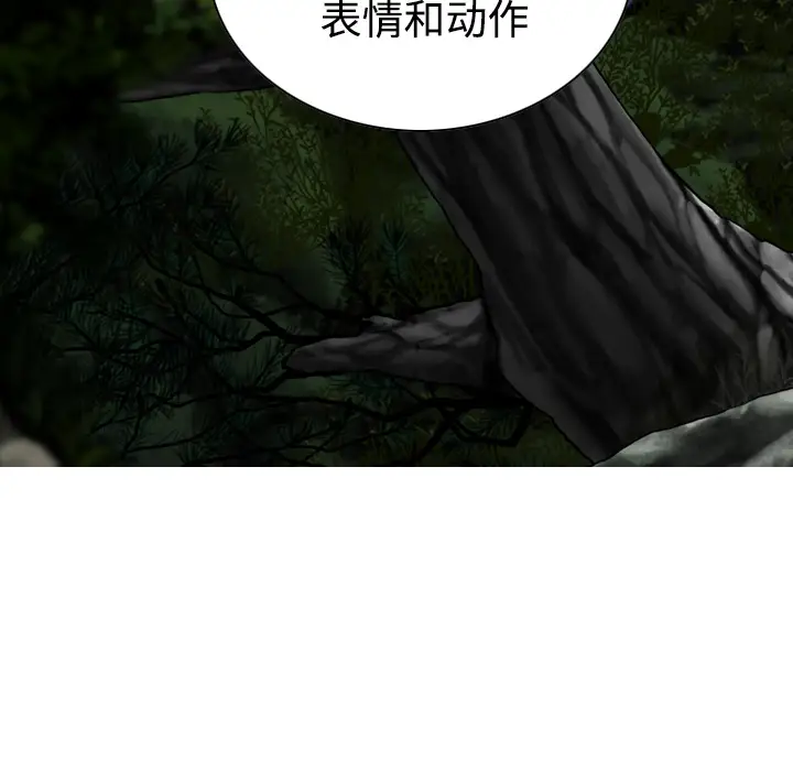 美人为馅第35话