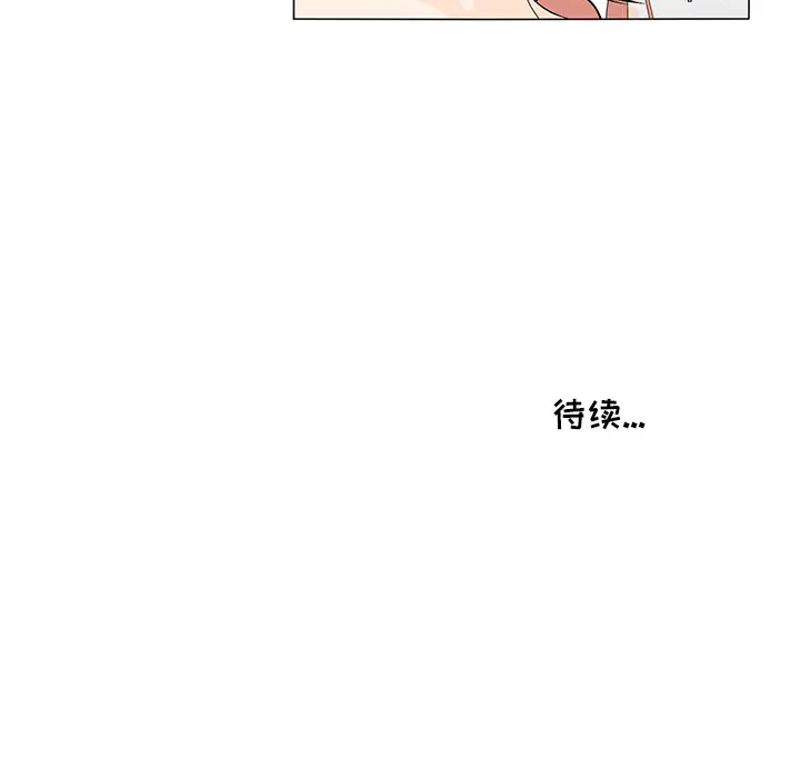 鱼缸中的花园第8话