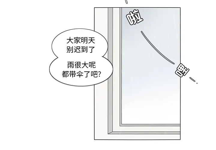 鱼缸中的花园第9话