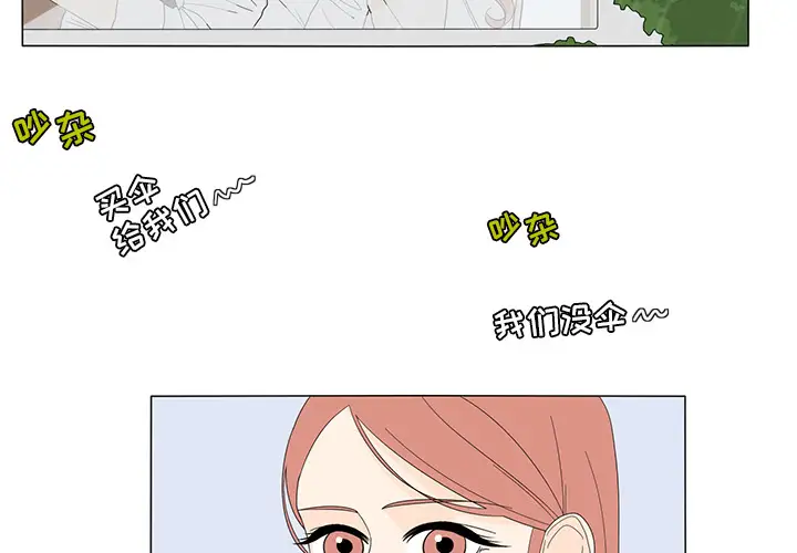 鱼缸中的花园第9话