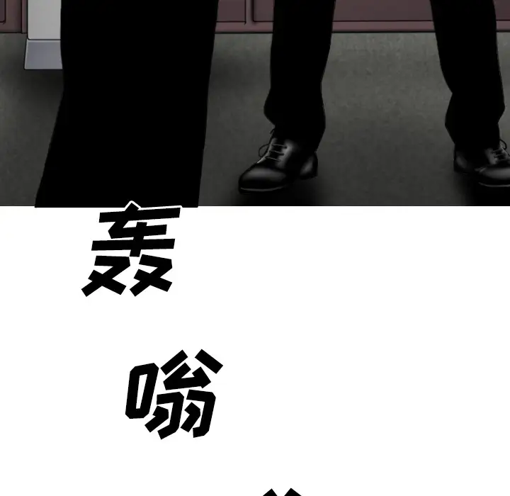 美人为馅第36话