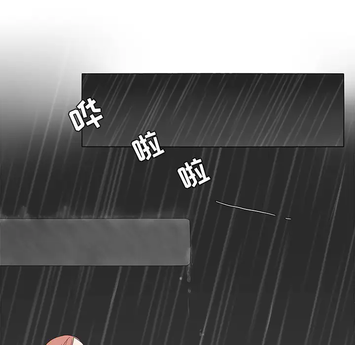 鱼缸中的花园第9话