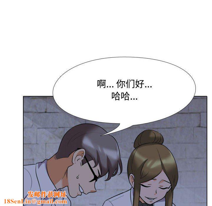 同事换换爱第91话