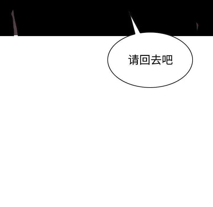 美人为馅第36话