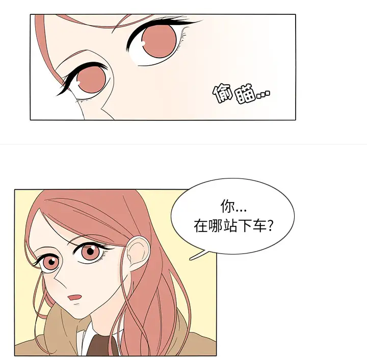 鱼缸中的花园第9话