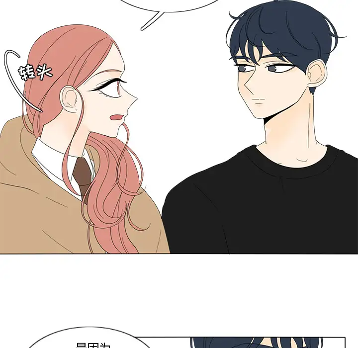 鱼缸中的花园第9话